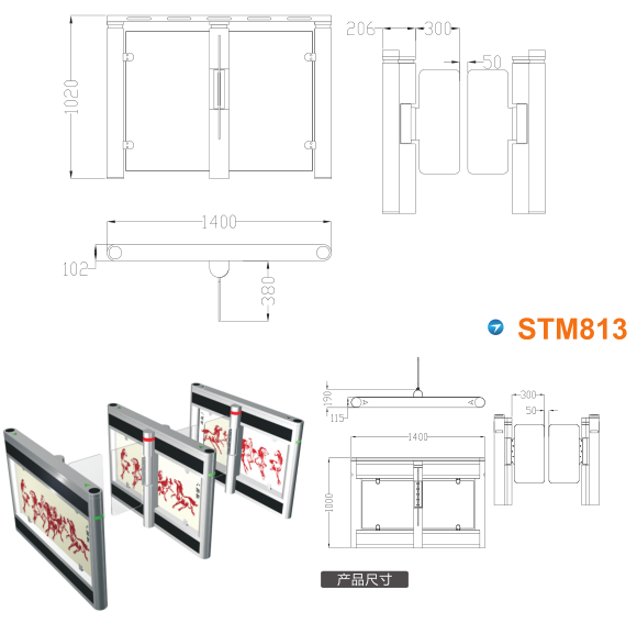 伊春乌翠区速通门STM813