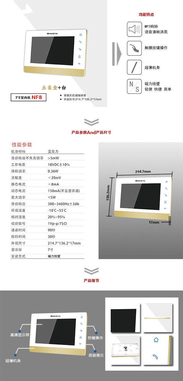 伊春乌翠区楼宇可视室内主机一号