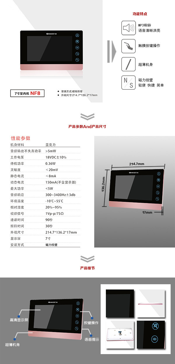 伊春乌翠区楼宇可视室内主机二号