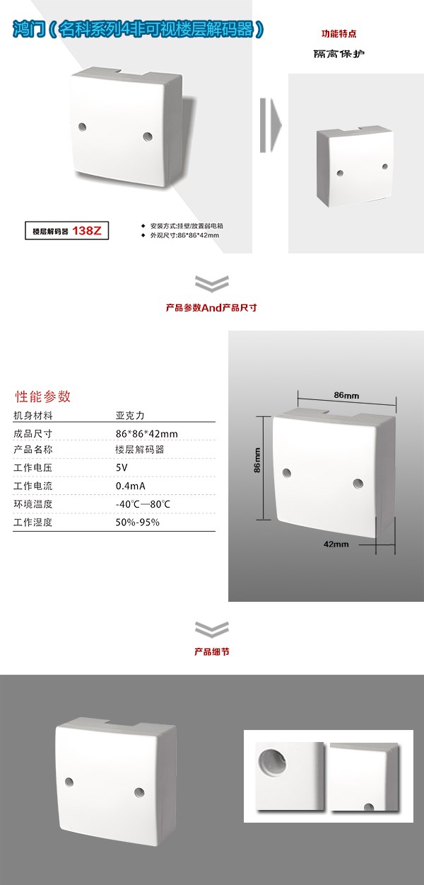 伊春乌翠区非可视对讲楼层解码器